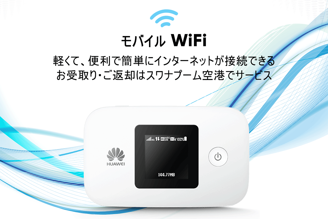 タイ wifi レンタル タイ インターネット wifi レンタルタイ　タイ wi-fi レンタル タイインターネット wi-fi  レンタル サービス 安い　定格 タイ wifi モバイル レンタル　タイ ルーター レンタル タイ　インターネット　安い　定格　サービス
タイ ルーター　ポケット　wifi 安い　定格　シムカード　インターネット　サービス レンタル