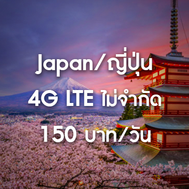 เช่า-pocket-wifi-china-hong-kong-macao-จีน-ฮ่องกง-มาเก๊า-อินเตอร์เน็ต-internet-ราคาถูก-สนามบิน-สุวรรณภูมิ